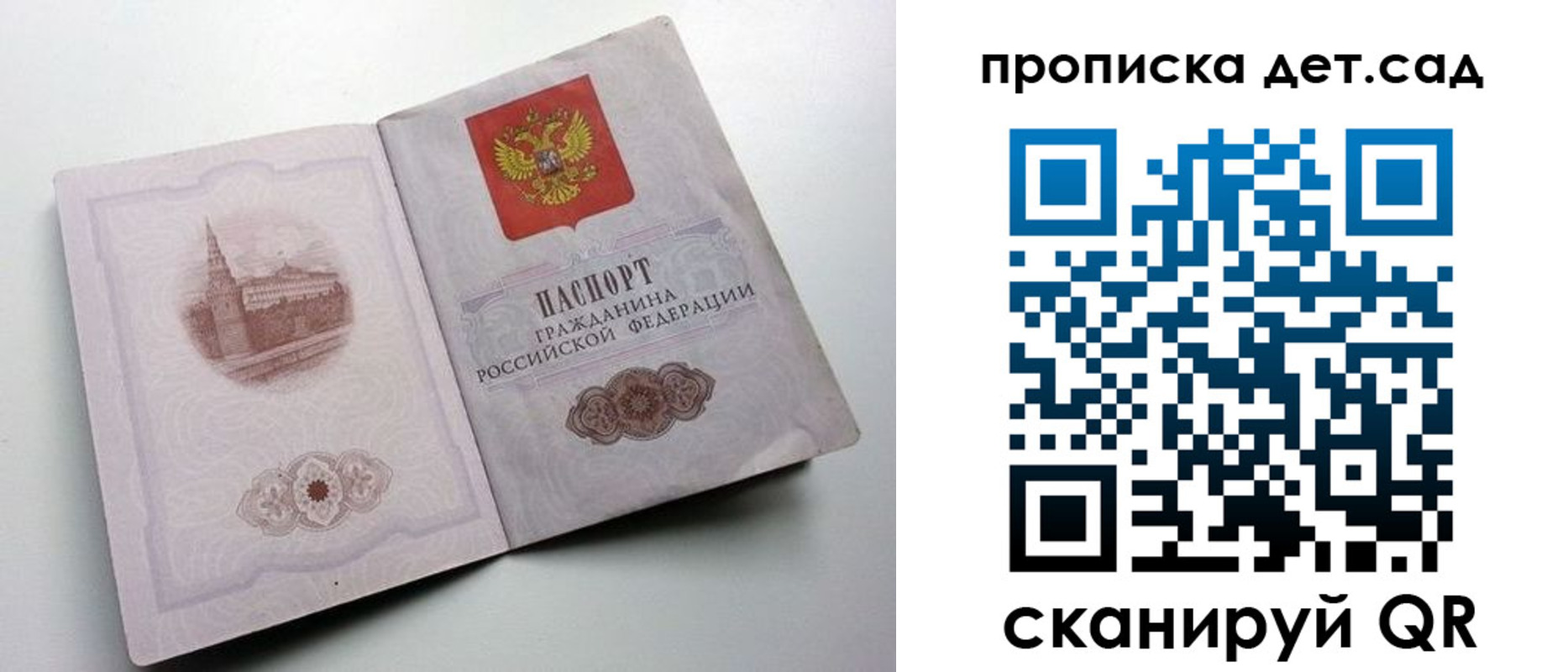 пропишу в квартире в Дальнереченске