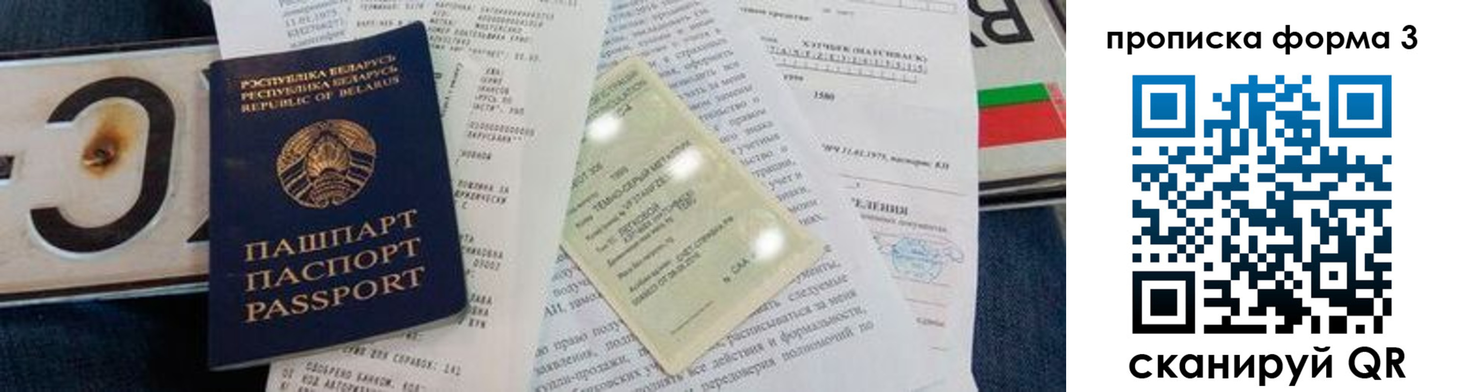 временная прописка в Дальнереченске