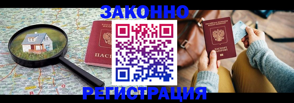 регистрация для школы в Дальнереченске