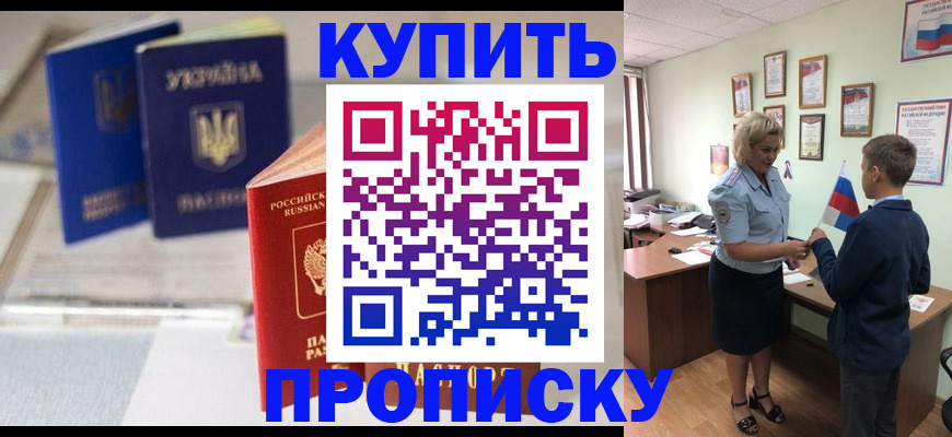 регистрация для школы в Дальнереченске