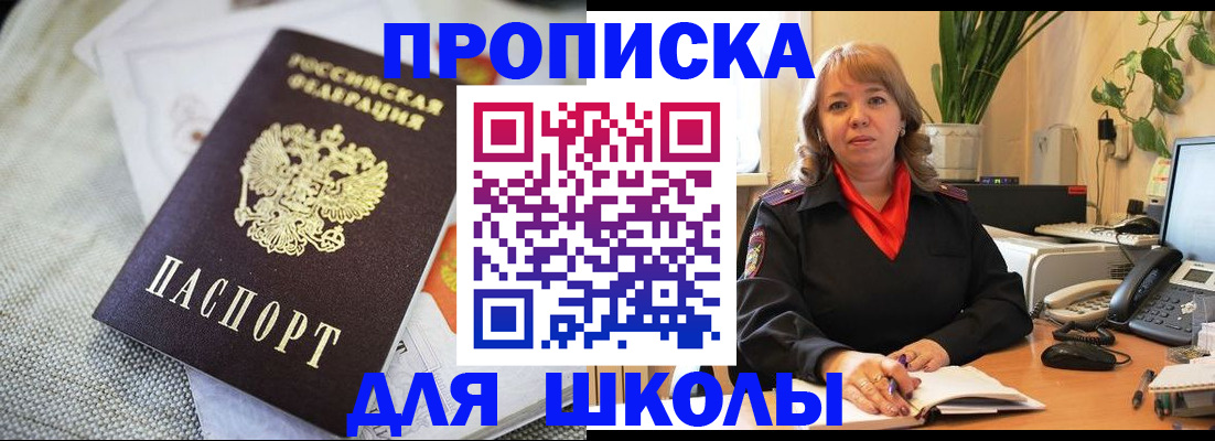 временная регистрация недорого в Дальнереченске