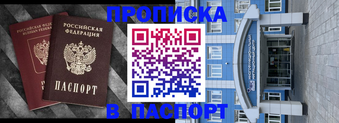 прописка для кредита в Дальнереченске