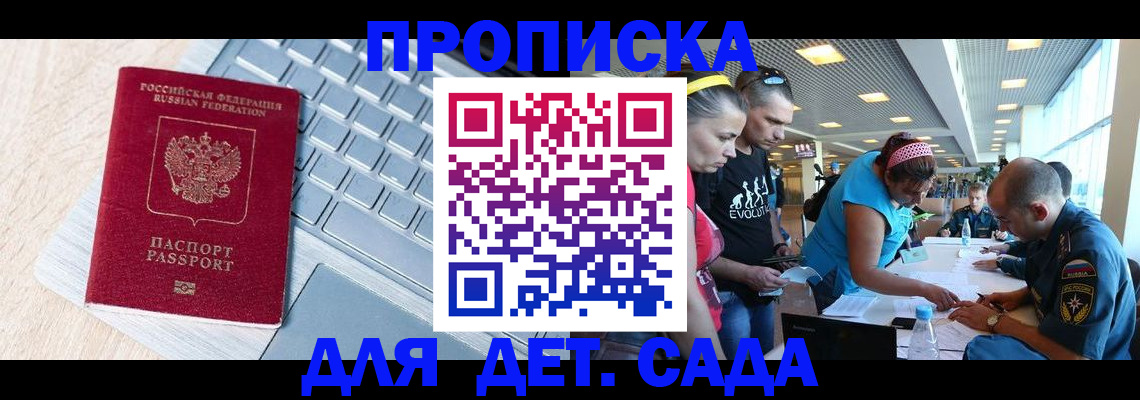 прописка иностранных граждан в Дальнереченске