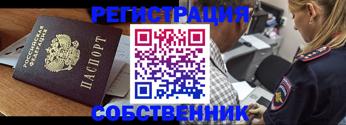 прописка 2025 в Дальнереченске